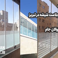 سندبلاست در تبریز